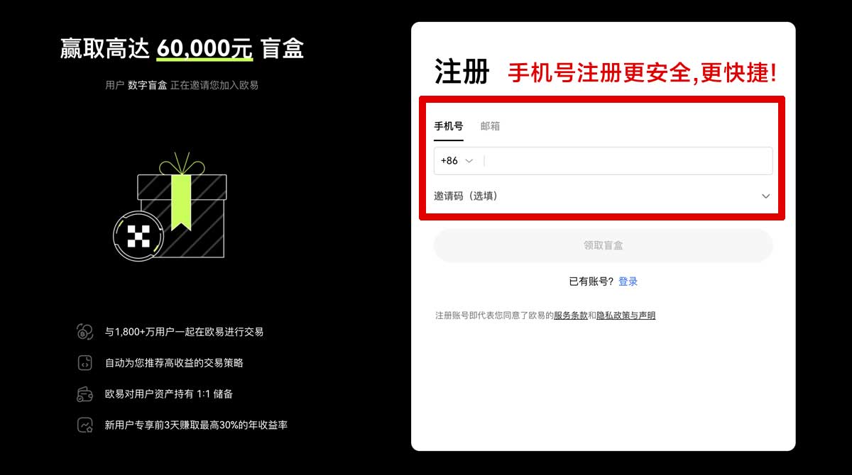 注册币安官方下载安装_币安官方app下载安装_币安账户步骤